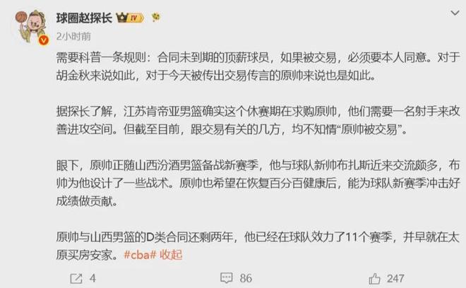 多方大交易达成!沃特森加盟骑士将签4年8800万 斯特鲁斯前往快船