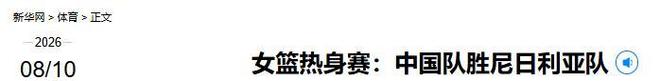 商业流量与竞技公平博弈!抵制风波袭来,美网站在网球变革路口
