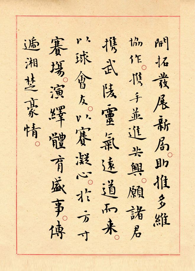 今晚亮相！杨瀚森：跟队友有些生疏需好好交流，要为球队贡献力量