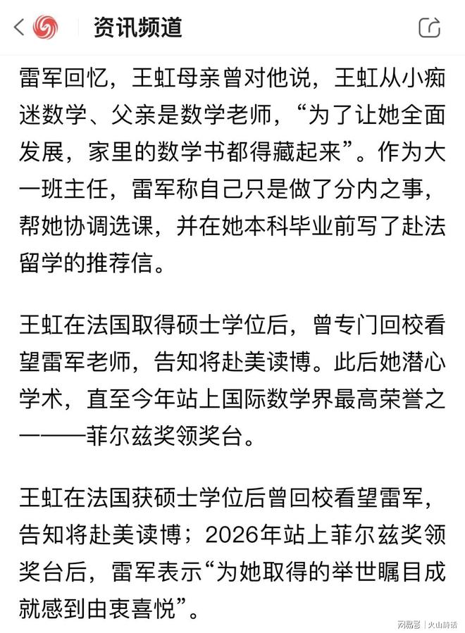 华裔球员专家:热那亚小将蔡昀翼是浙江人,我们成功从意大利抢人
