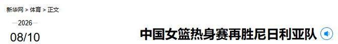 商业流量与竞技公平博弈!抵制风波袭来,美网站在网球变革路口