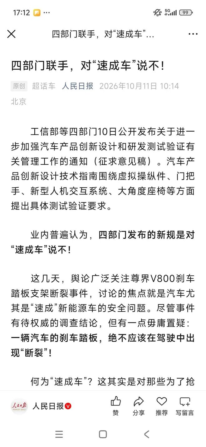 广东广州豹官方:18岁前锋韦文宁报名一线队