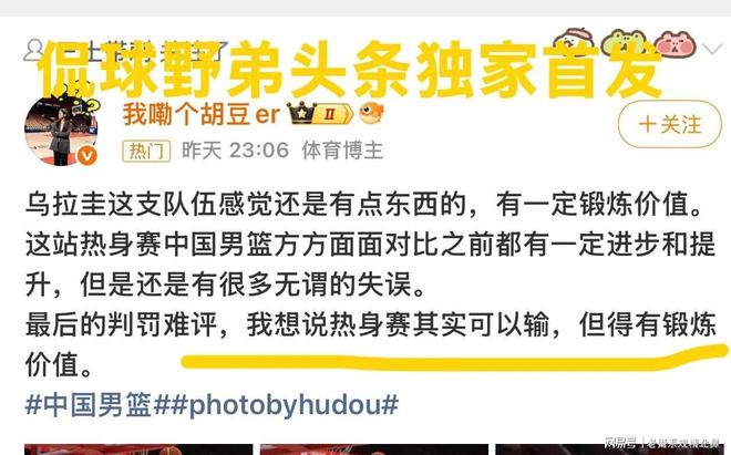 官方:U23国足将于6月9日对阵塔吉克斯坦U23,地点在贵阳奥体