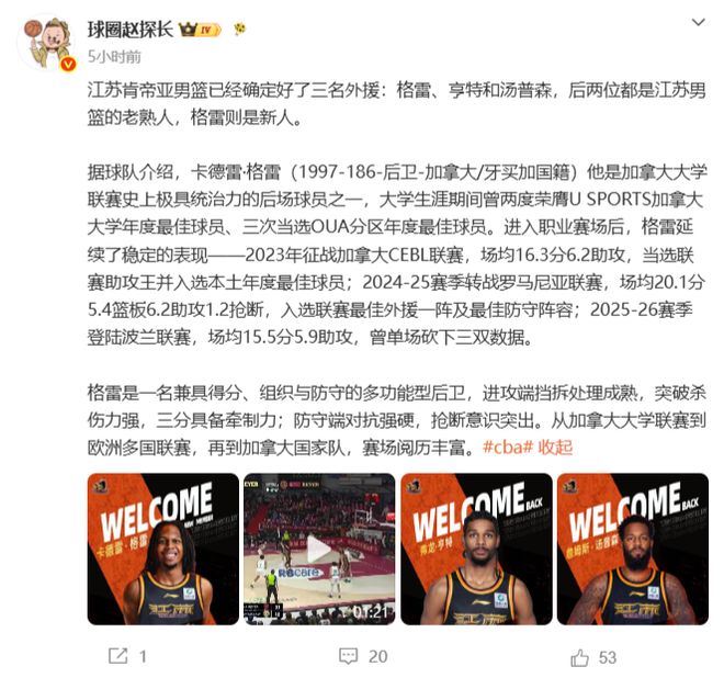教练的孩子进入集训队并直通省运会？官方回应：符合集训要求，是特殊打法，有培养前途