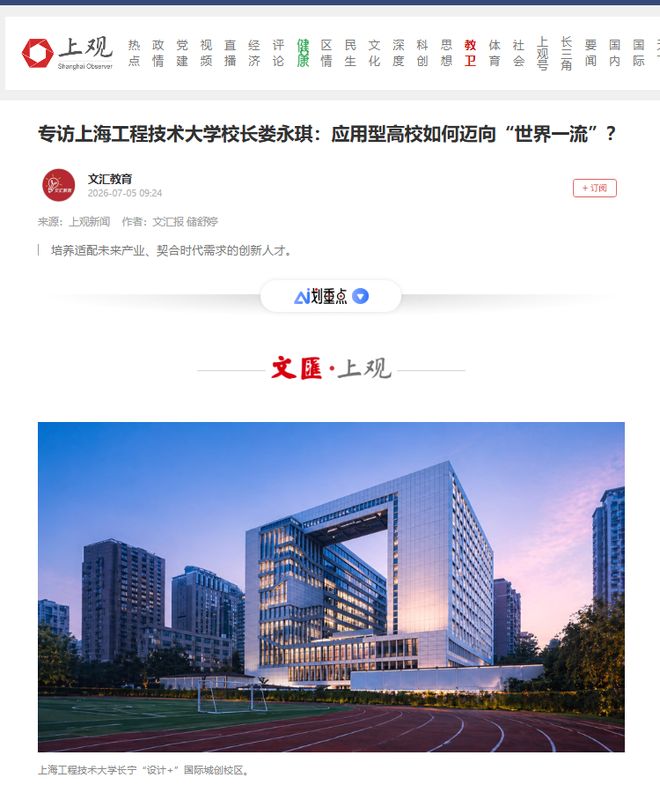 埃及疯狂质疑裁判，却暴露输不起的本质